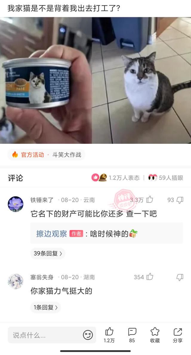 神评论:人不能为了尊严连钱都不要了 神评论:人不能为了尊严连钱都不要了