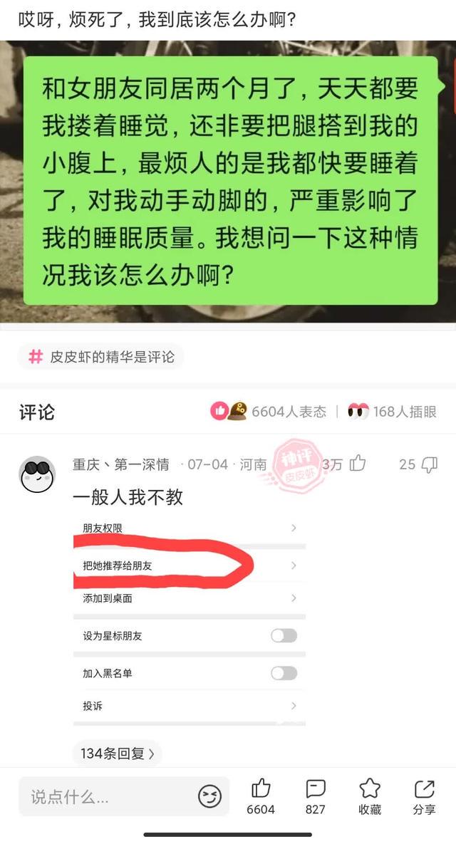 神评论:人不能为了尊严连钱都不要了 神评论:人不能为了尊严连钱都不要了