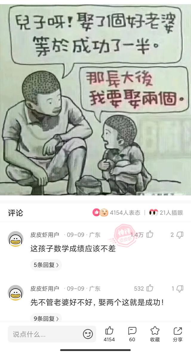 神评论:人不能为了尊严连钱都不要了 神评论:人不能为了尊严连钱都不要了