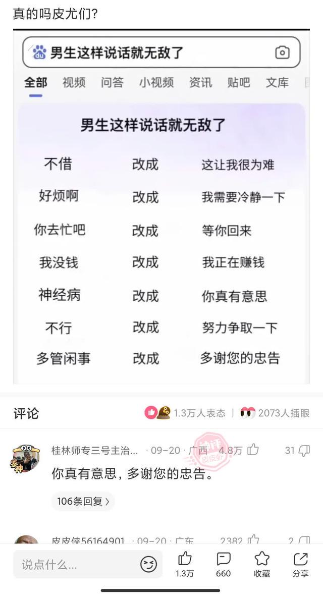神评论:人不能为了尊严连钱都不要了 神评论:人不能为了尊严连钱都不要了