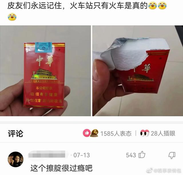 神回复：那是块排骨，可以拿出来红烧