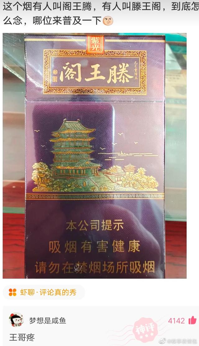 神回复：那是块排骨，可以拿出来红烧