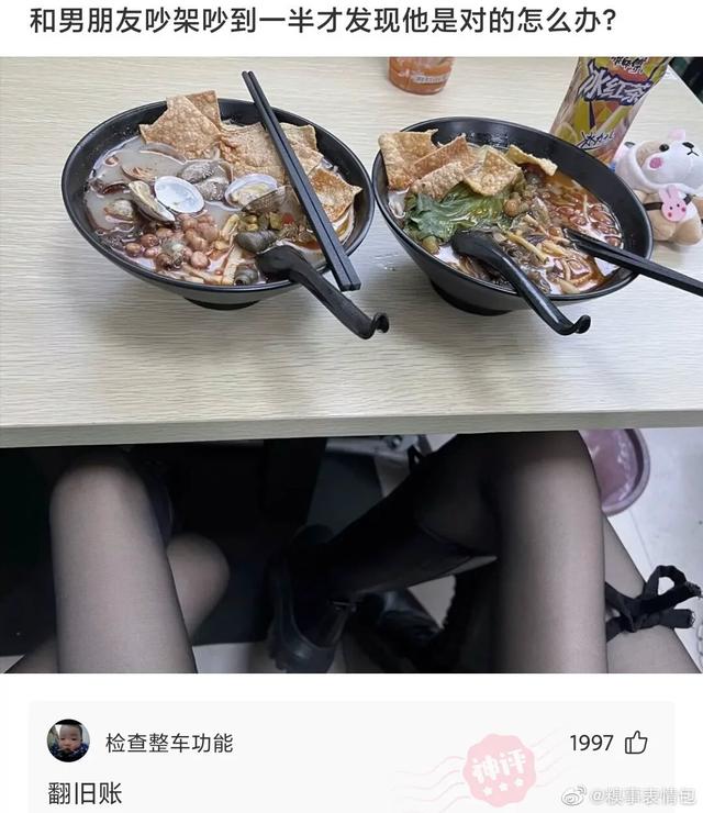 神回复：那是块排骨，可以拿出来红烧