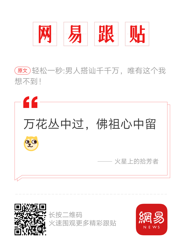 轻松一秒:怪不得白居易说琵琶行!这琵琶是真的行 轻松一秒:怪不得白居易说琵琶行!这琵琶是真的行