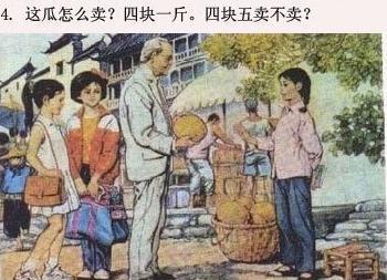 欺负我读书少啊？最少5块不能再少了