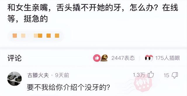 神回复:和女生亲嘴,舌头撬不开她的牙,怎么办?在线等,挺急的 神回复:和女生亲嘴,舌头撬不开她的牙,怎么办?在线等,挺急的