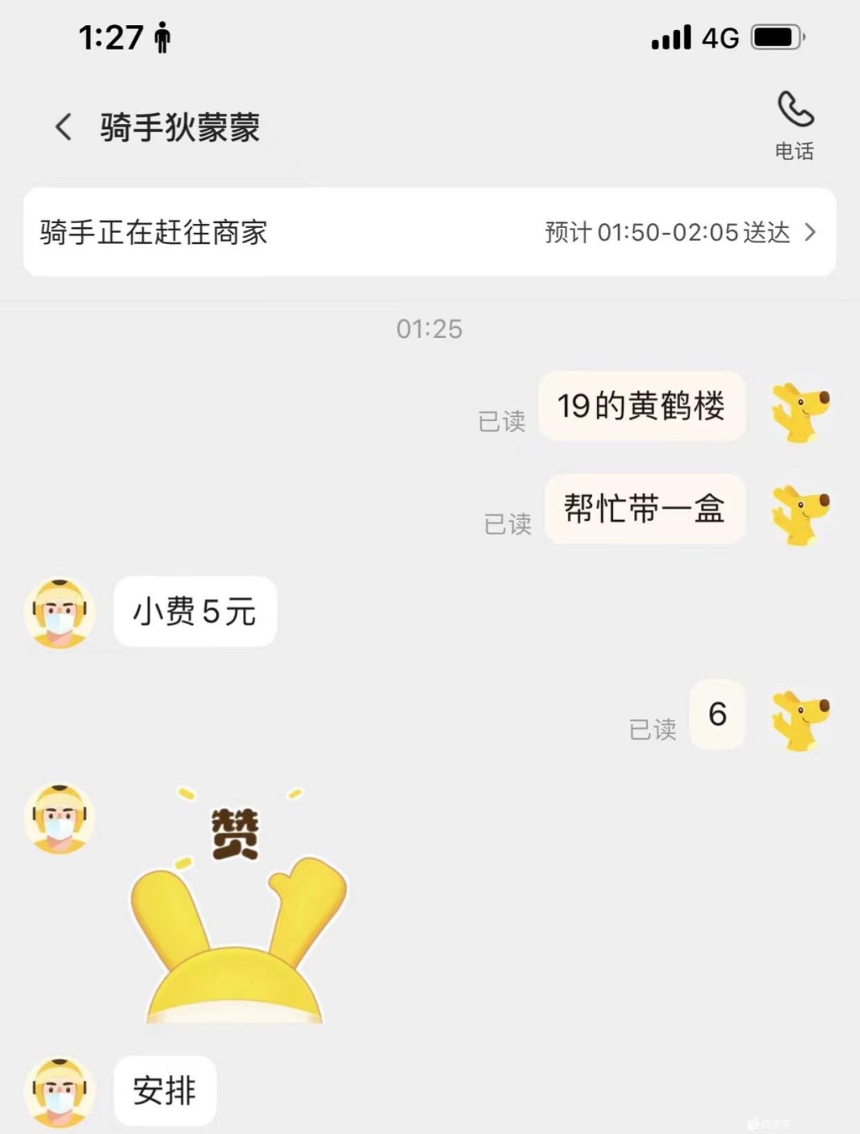 轻松一秒：高情商的人，连拒绝都让人觉得他体贴