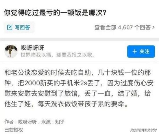 轻松一刻:又是羡慕学长的一天,可我只有五连鞭 轻松一刻:又是羡慕学长的一天,可我只有五连鞭