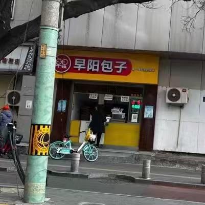 一刻午间版:今天吃了个早餐,总感觉不太舒服 一刻午间版:今天吃了个早餐,总感觉不太舒服