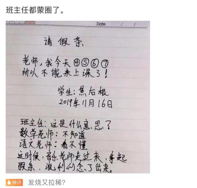 搞笑合集：大学生娶同学妈妈为妻，终于完成了对大学舍友的承诺