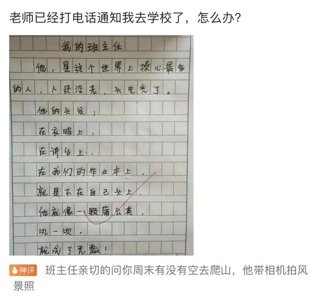 搞笑合集：大学生娶同学妈妈为妻，终于完成了对大学舍友的承诺