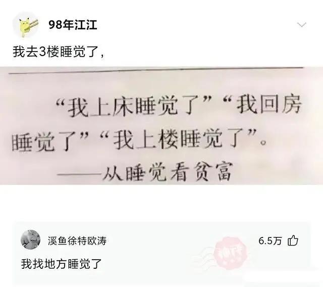 搞笑合集：大学生娶同学妈妈为妻，终于完成了对大学舍友的承诺