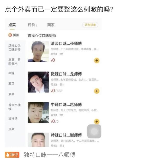 搞笑合集：大学生娶同学妈妈为妻，终于完成了对大学舍友的承诺