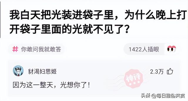 「盐选神回复」我怀疑他们就是懒,比我还懒 「盐选神回复」我怀疑他们就是懒,比我还懒