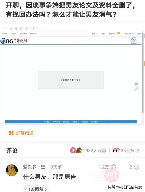 「盐选神回复」我怀疑他们就是懒,比我还懒 「盐选神回复」我怀疑他们就是懒,比我还懒