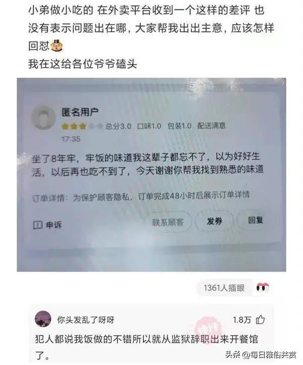 「盐选神回复」我怀疑他们就是懒,比我还懒 「盐选神回复」我怀疑他们就是懒,比我还懒