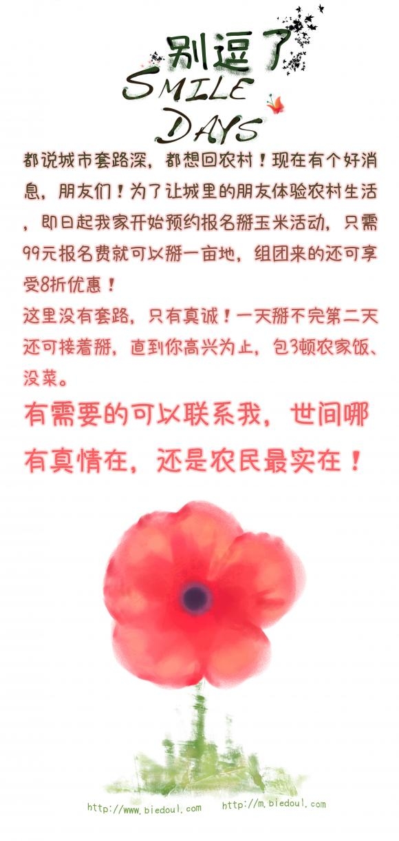 世间哪有真情在，还是农民最实在