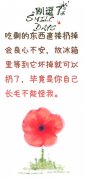 吃剩的东西直接扔掉会良心不安