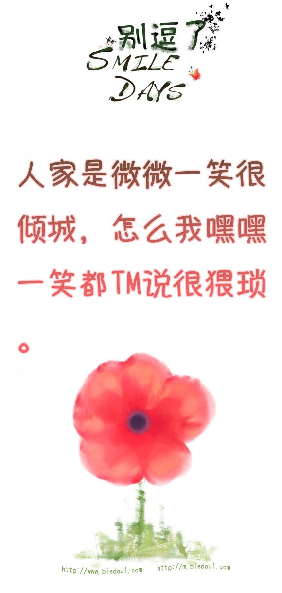 人家是微微一笑很倾城