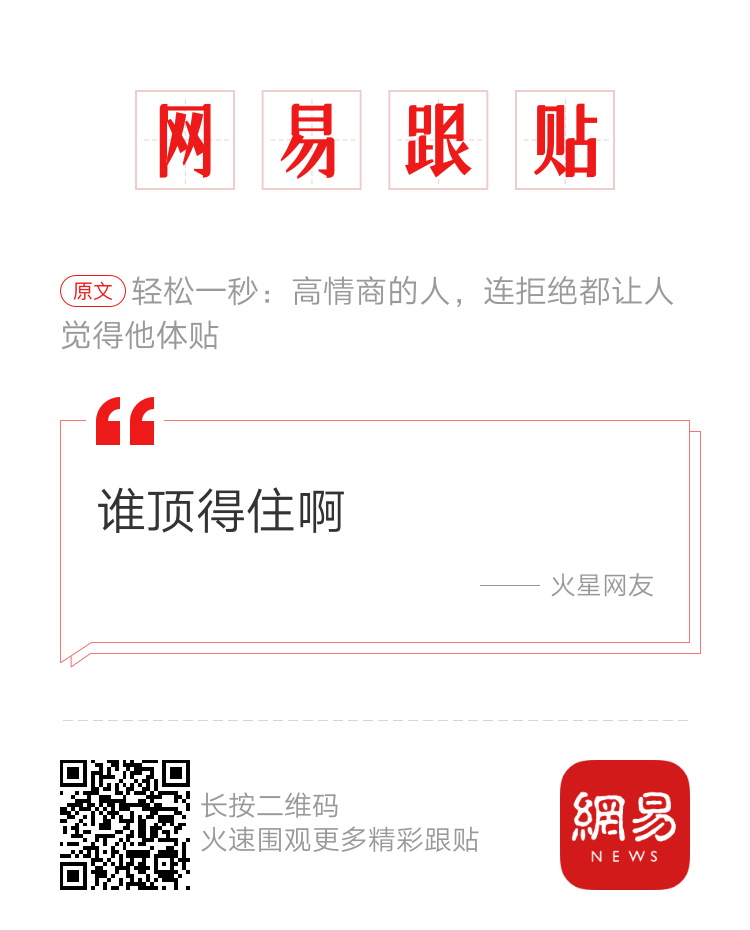 轻松一秒:暖男还是要看脸的,你顶多算个热狗! 轻松一秒:暖男还是要看脸的,你顶多算个热狗!