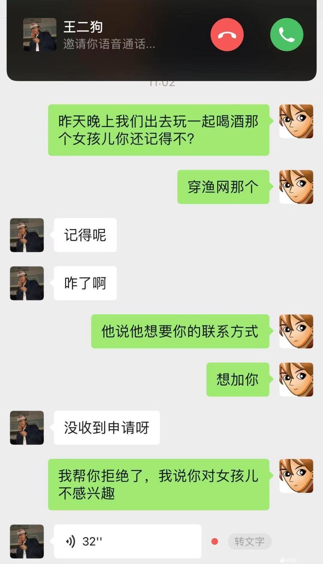 轻松一秒:暖男还是要看脸的,你顶多算个热狗! 轻松一秒:暖男还是要看脸的,你顶多算个热狗!