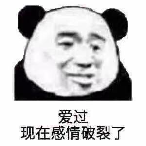 轻松一秒:暖男还是要看脸的,你顶多算个热狗! 轻松一秒:暖男还是要看脸的,你顶多算个热狗!