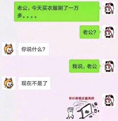 开心一刻:哥们娶了我的前任女友,喝多了问他感觉怎么样,他说漏嘴... 开心一刻:哥们娶了我的前任女友,喝多了问他感觉怎么样,他说漏嘴...