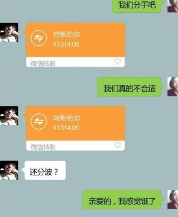 开心一刻:哥们娶了我的前任女友,喝多了问他感觉怎么样,他说漏嘴... 开心一刻:哥们娶了我的前任女友,喝多了问他感觉怎么样,他说漏嘴...