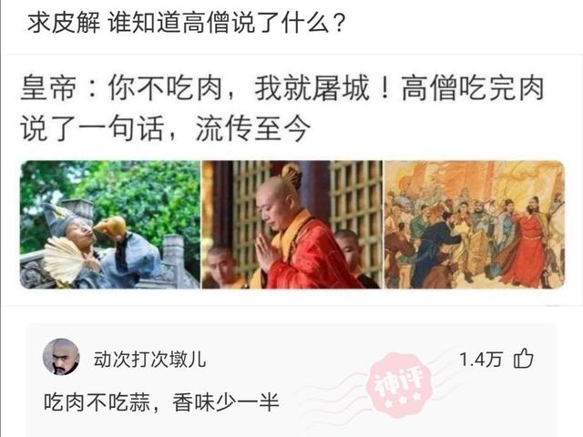 神回复:如果你只能吃一种食物,拉出来的却永远是黄金,吃什么才能收益最高? 神回复:如果你只能吃一种食物,拉出来的却永远是黄金,吃什么才能收益最高?
