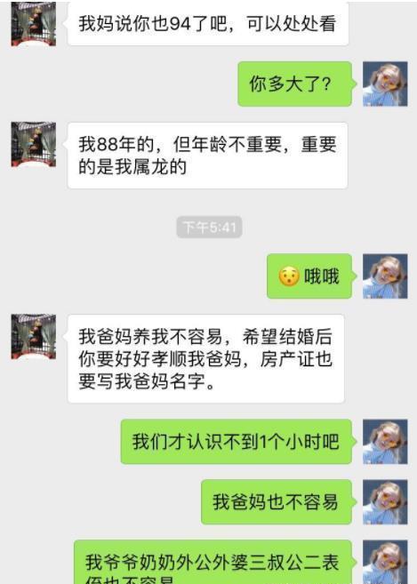相亲男:爸妈养我不容易,女生的回复让我笑半年 相亲男:爸妈养我不容易,女生的回复让我笑半年