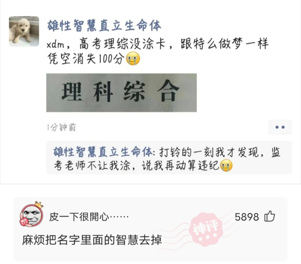 神回复:如何不带“累”字,用一句话形容你很累? 神回复:如何不带“累”字,用一句话形容你很累?