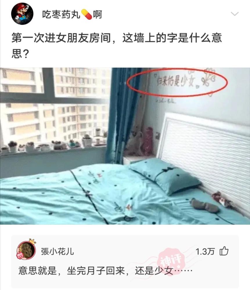 神回复：如何不带“累”字，用一句话形容你很累？