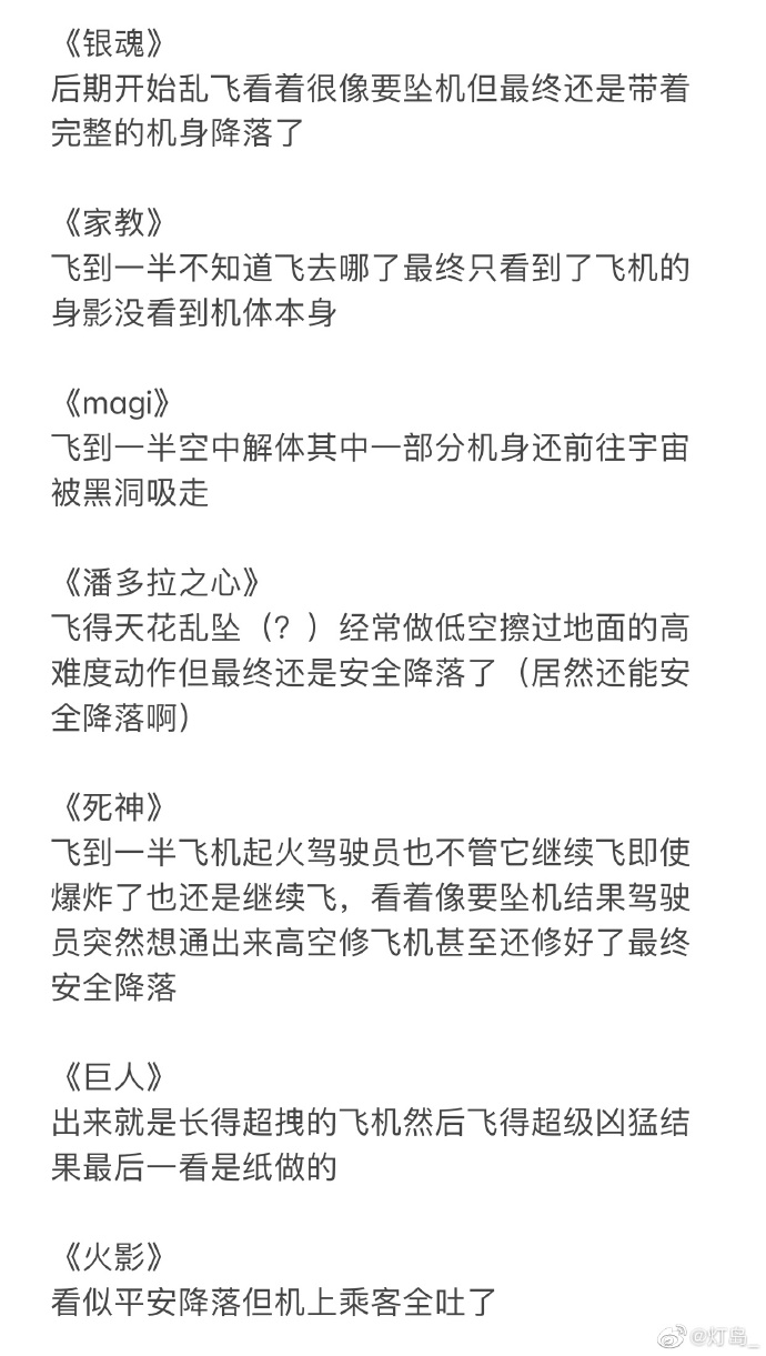 轻松一刻：网传最爽的治疗方法，是把病毒biu出来……