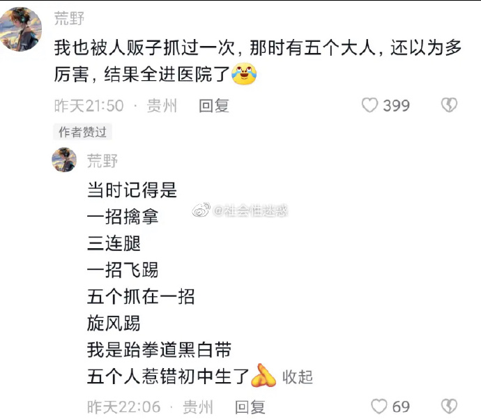 轻松一刻：网传最爽的治疗方法，是把病毒biu出来……