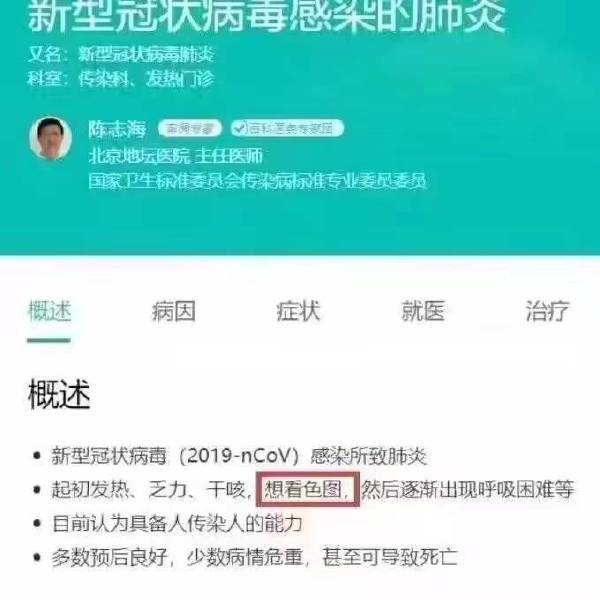 轻松一刻：网传最爽的治疗方法，是把病毒biu出来……