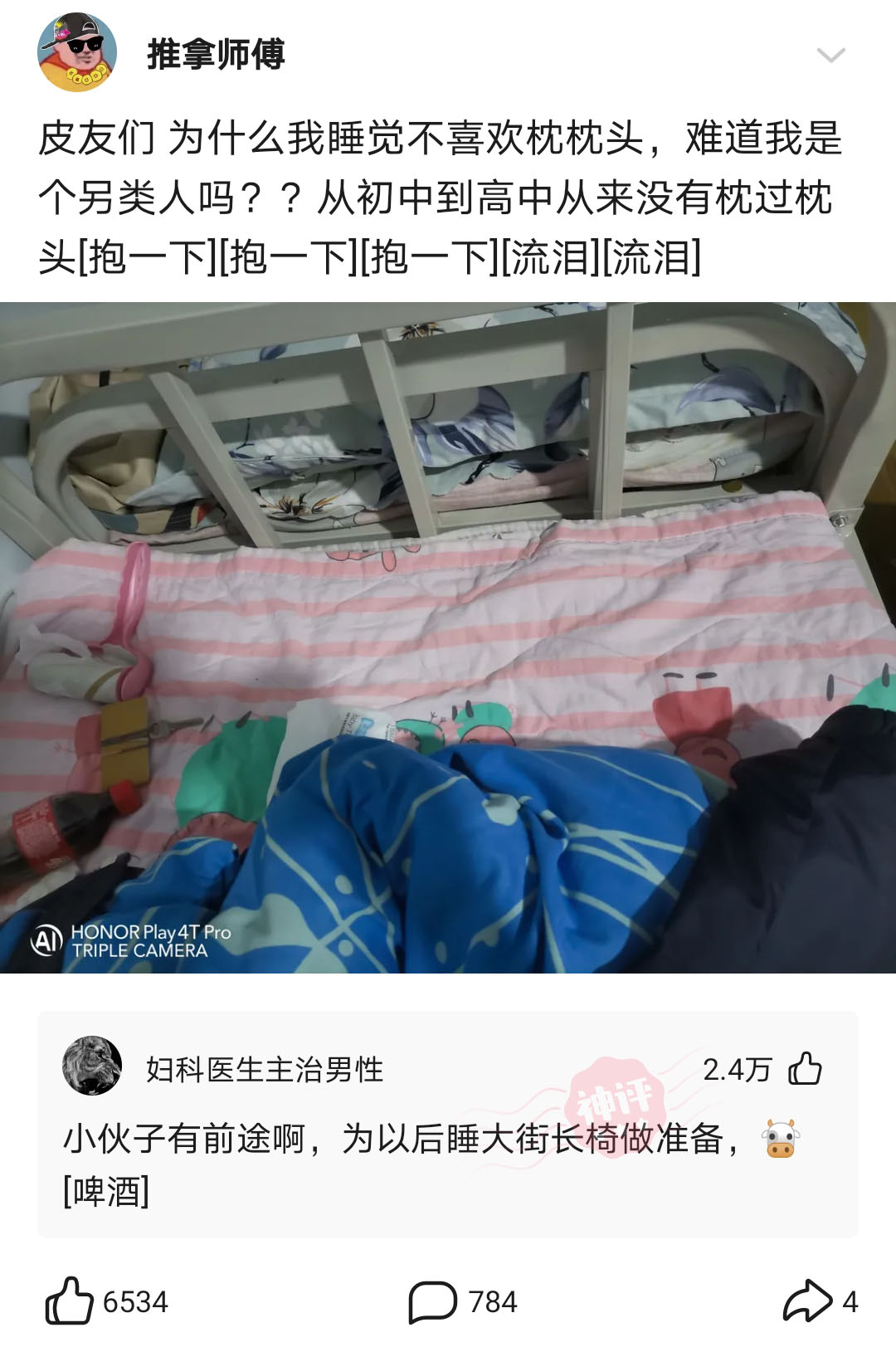 神回复:原来南方人洗脸真的是把毛巾打湿,然后擦擦擦吗? 神回复:原来南方人洗脸真的是把毛巾打湿,然后擦擦擦吗?