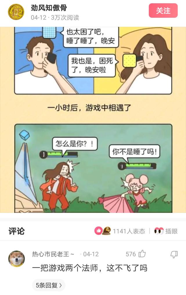 神回复：想了一下，找女朋友去玩，还是选择生理期时间去好