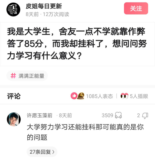 神回复：想了一下，找女朋友去玩，还是选择生理期时间去好