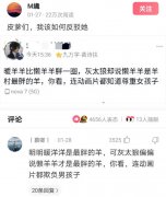 神回复：想了一下，找女朋友去玩，还是选择生理期时间去好