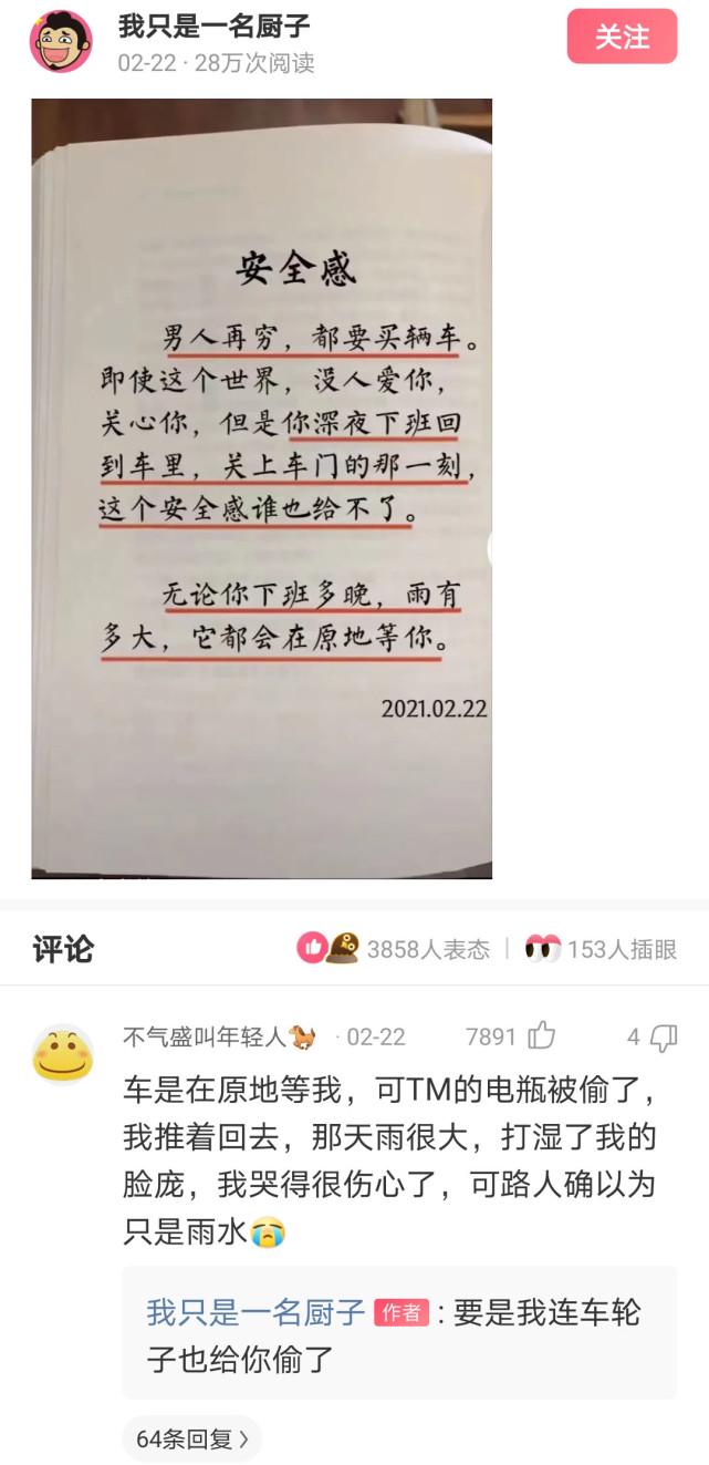 神回复：想了一下，找女朋友去玩，还是选择生理期时间去好