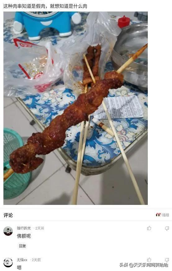 用汉字能描述的最大的数是多少?官方也露头了,哈哈哈哈哈 用汉字能描述的最大的数是多少?官方也露头了,哈哈哈哈哈