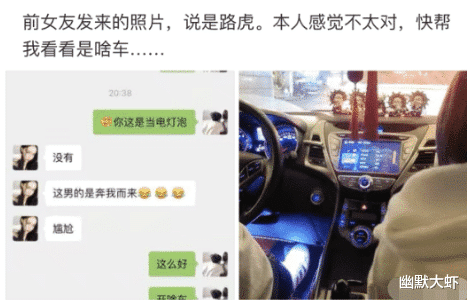 “前女友发照片跟我炫耀,说在路虎车里,怎么看着不像呢?”哈哈哈 “前女友发照片跟我炫耀,说在路虎车里,怎么看着不像呢?”哈哈哈