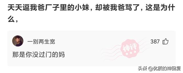 “女朋友出差,她闺蜜约我去海边玩,我该注意什么?”评论太皮了 “女朋友出差,她闺蜜约我去海边玩,我该注意什么?”评论太皮了