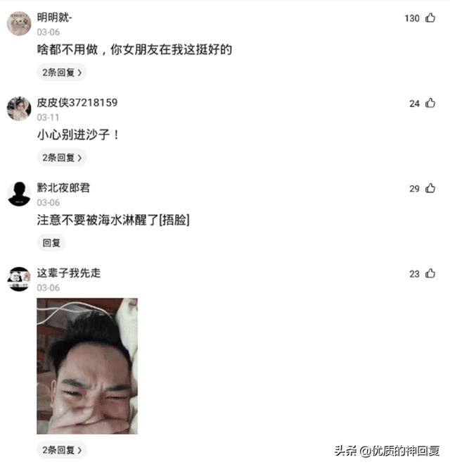 “女朋友出差,她闺蜜约我去海边玩,我该注意什么?”评论太皮了 “女朋友出差,她闺蜜约我去海边玩,我该注意什么?”评论太皮了