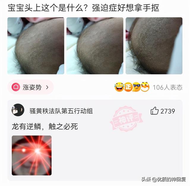 “女朋友出差，她闺蜜约我去海边玩，我该注意什么？”评论太皮了