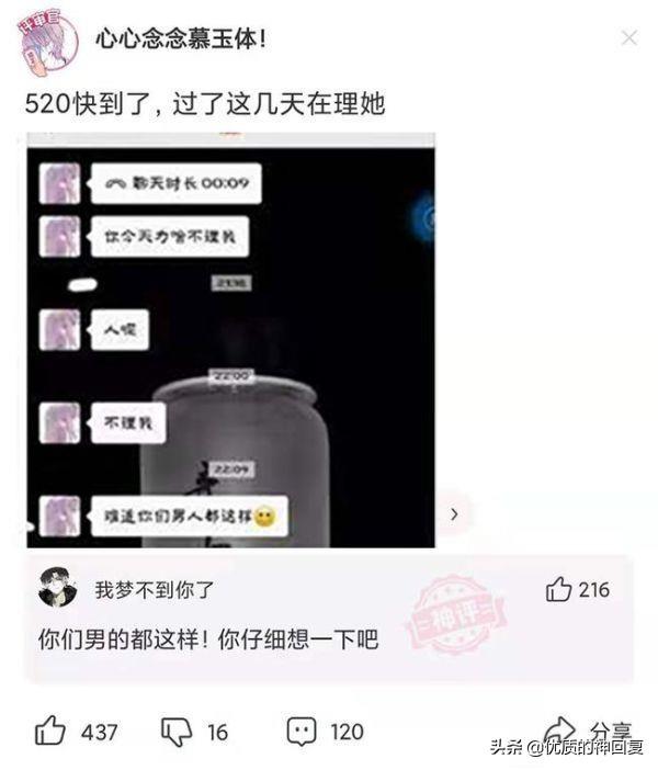 “女朋友出差,她闺蜜约我去海边玩,我该注意什么?”评论太皮了 “女朋友出差,她闺蜜约我去海边玩,我该注意什么?”评论太皮了