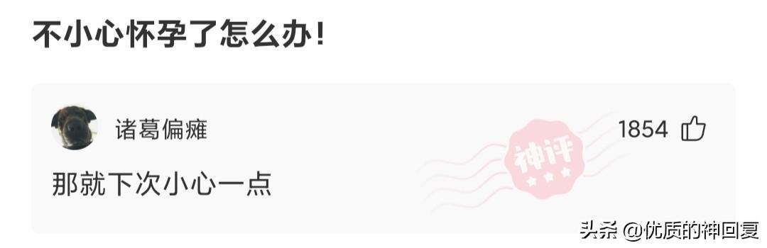 “女朋友出差,她闺蜜约我去海边玩,我该注意什么?”评论太皮了 “女朋友出差,她闺蜜约我去海边玩,我该注意什么?”评论太皮了