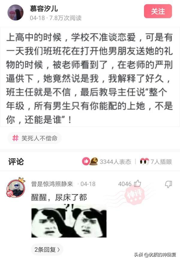 “女朋友出差，她闺蜜约我去海边玩，我该注意什么？”评论太皮了