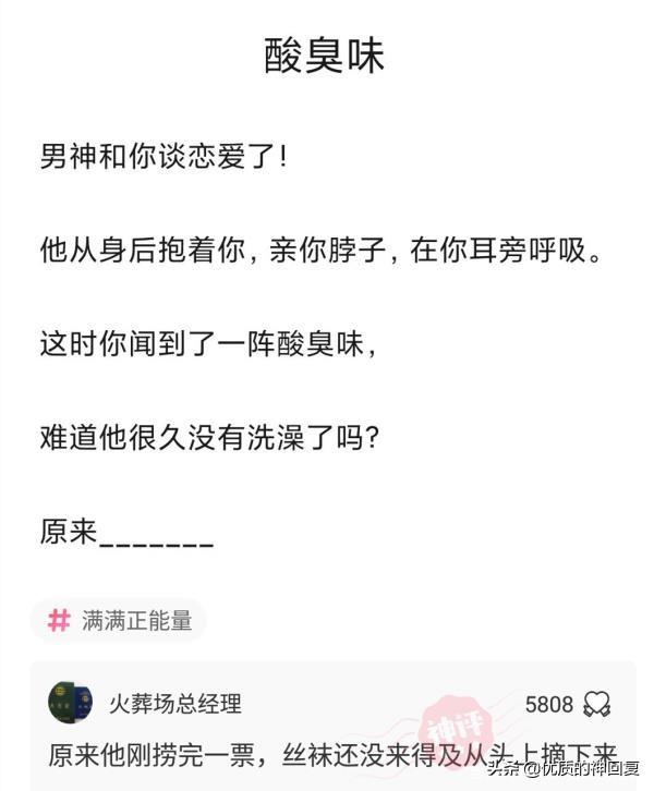 “女朋友出差，她闺蜜约我去海边玩，我该注意什么？”评论太皮了