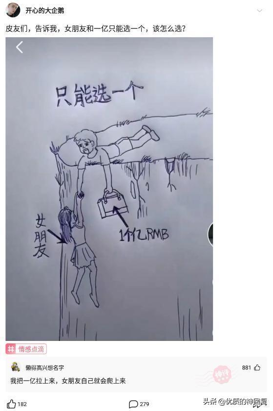 “女朋友出差，她闺蜜约我去海边玩，我该注意什么？”评论太皮了